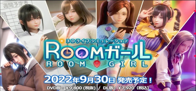 roomgirl÷