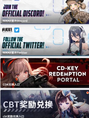 nikke胜利女神兑换码大全