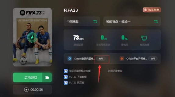 fifa23steamȥô