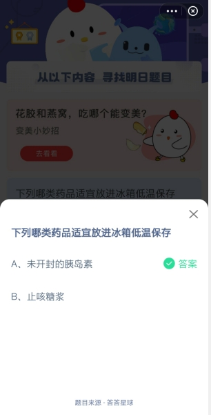 ҩƷ˷Ž±ׯ԰420մ