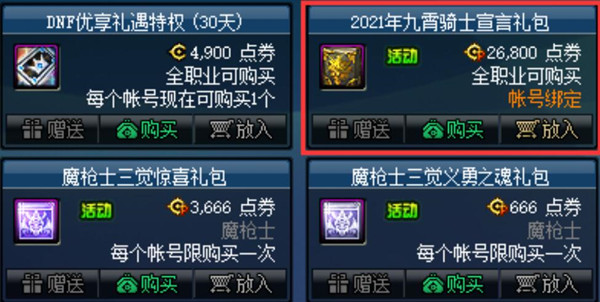 DNF2021һʲôʱ