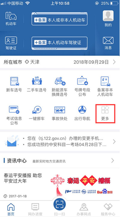 12123ôѯԳɼ