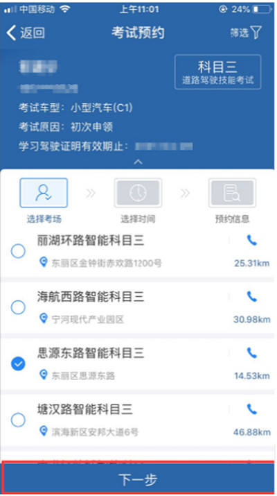 12123ôѯԳɼ