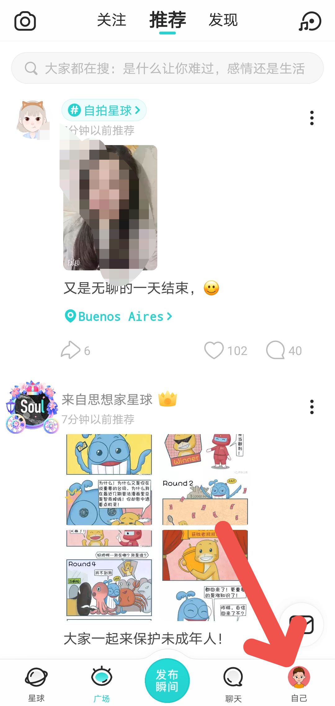 soulAPPעԼʹõ˺