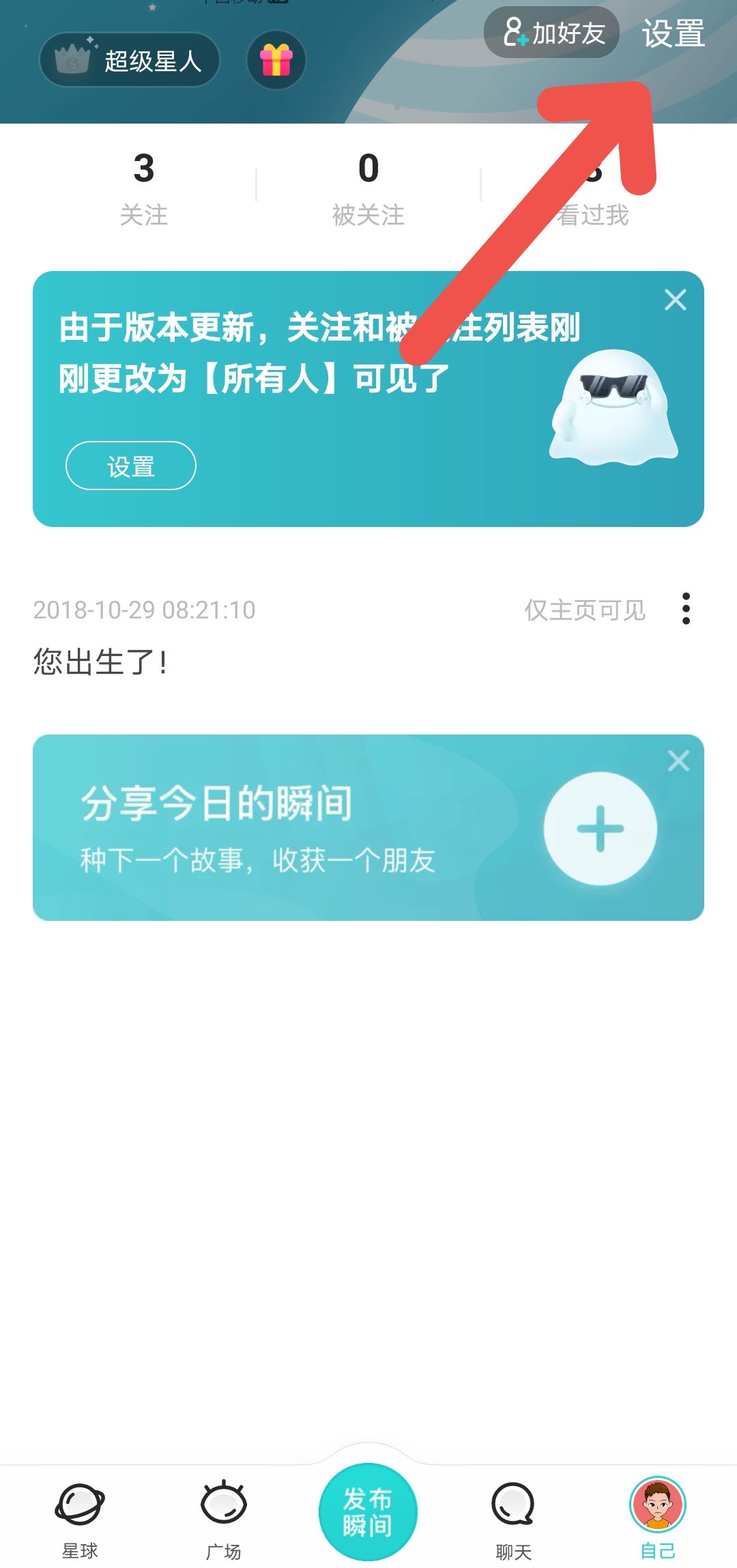 soulAPPעԼʹõ˺