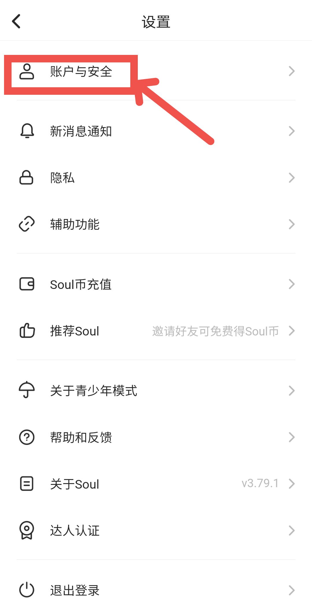 soulAPPעԼʹõ˺