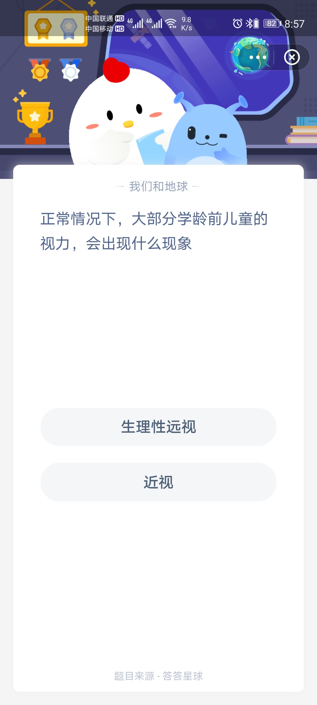 蚂蚁庄园6月1日今日答案是什么