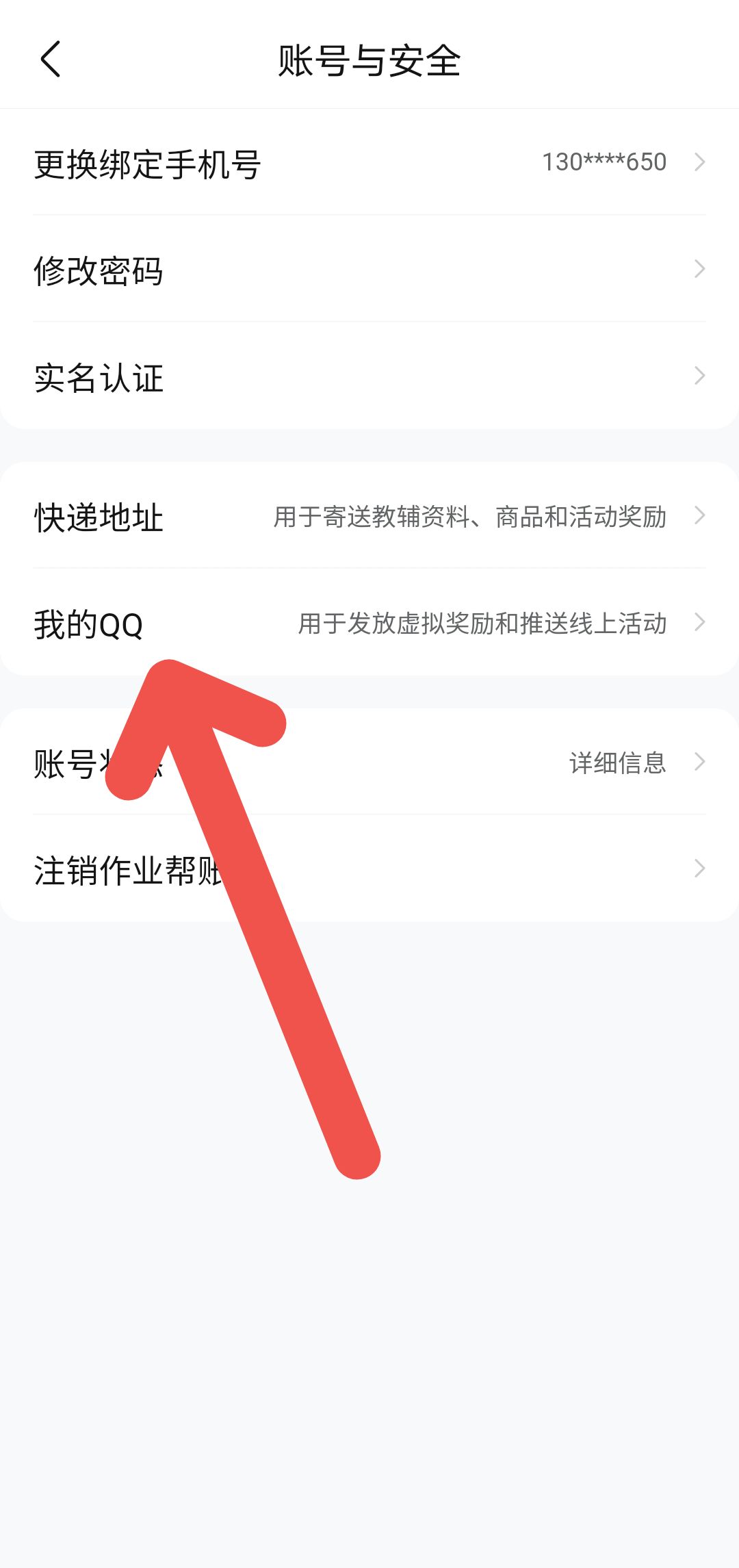 ҵAPPΰQQ˺