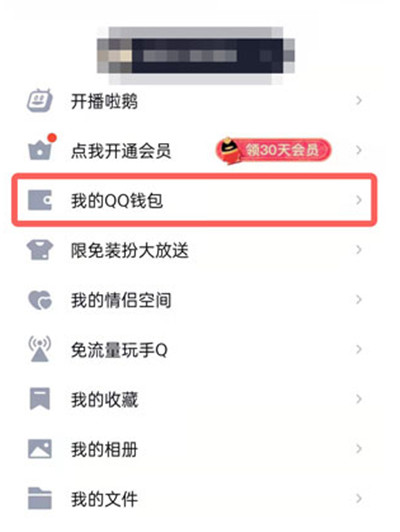 ѶQQô΢ת˵QQ