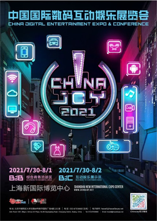 2021ChinaJoyϷʢ䣬Ρмǡǰһ