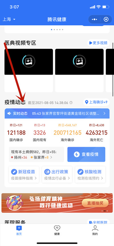 ΢ô鿴и߷յ