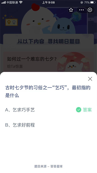 ׯ԰814մ𰸷