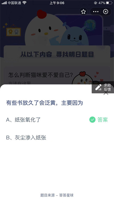 ׯ԰817մ𰸷