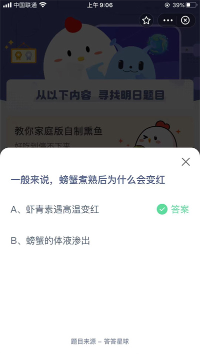 ׯ԰818մ𰸷