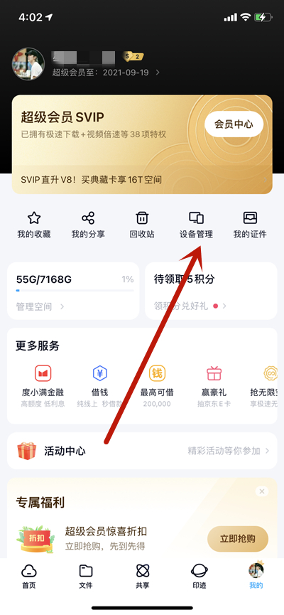 ٶô󶨵ǰ豸Ϊ豸