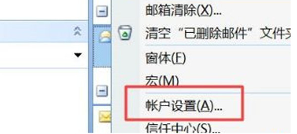 win10ϵͳôɾoutlook˻