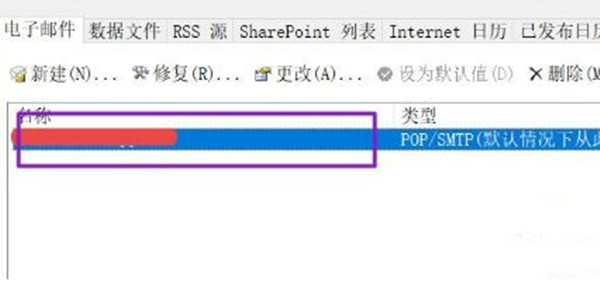 win10ϵͳôɾoutlook˻
