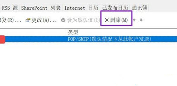 win10ϵͳôɾoutlook˻