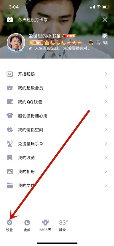 ѶQQô鿴ıʶ