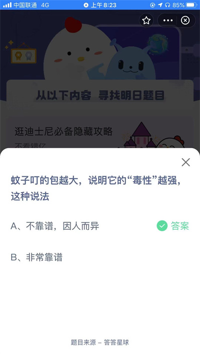 ׯ԰825մ𰸷