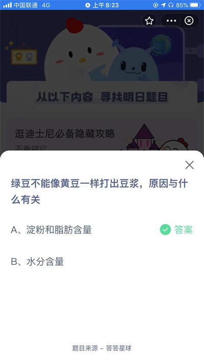 ׯ԰825մ𰸷