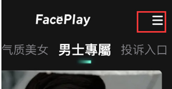 faceplay˺ŵ¼̳
