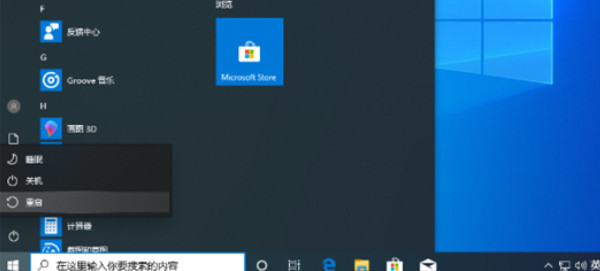 win10ϵͳȫģʽôǿƽ