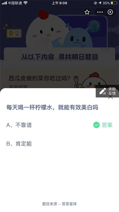 ׯ԰831մ𰸷