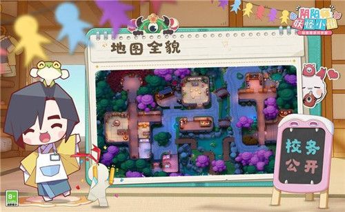 《阴阳师:妖怪小班》预约活动来袭 开学季福利满满