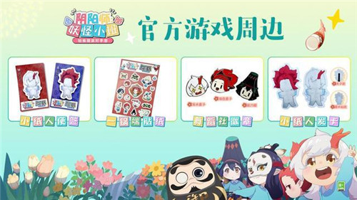 《阴阳师:妖怪小班》预约活动来袭 开学季福利满满