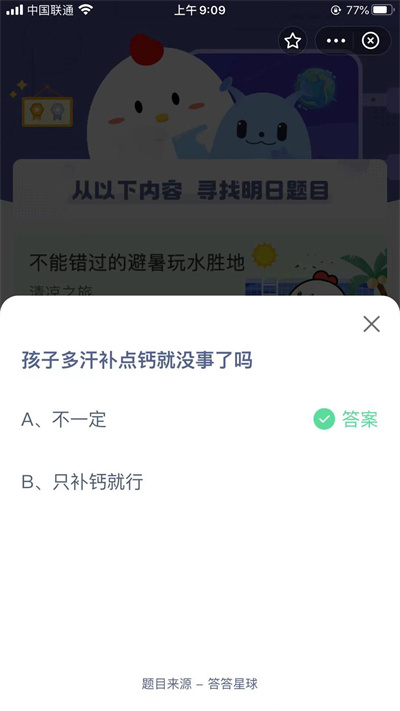 ׯ԰93մ𰸷