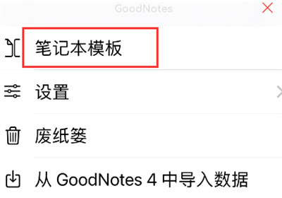 goodnotesôģ̳