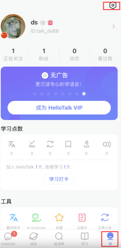 hellotalkôע˻