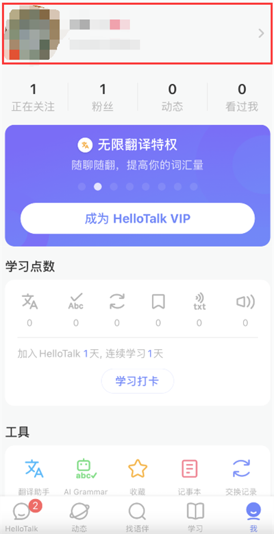 hellotalkôл