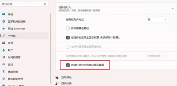 win11ʾ水ťô
