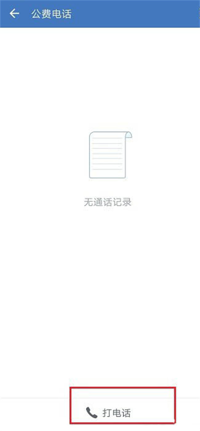 ҵ΢ô绰