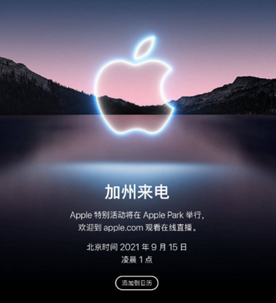 ƻiphone13ʲôʱٿ