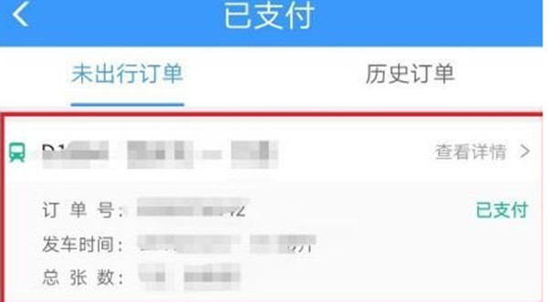 ·12306Ķô鿴