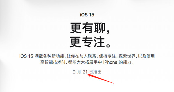 ios15ʲôʱ͸