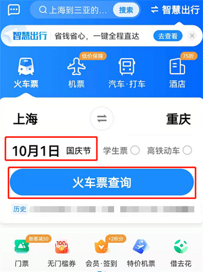 ·12306ôԤڳƱ
