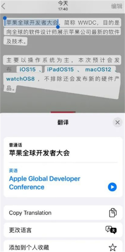 iOS15ôֱӷ