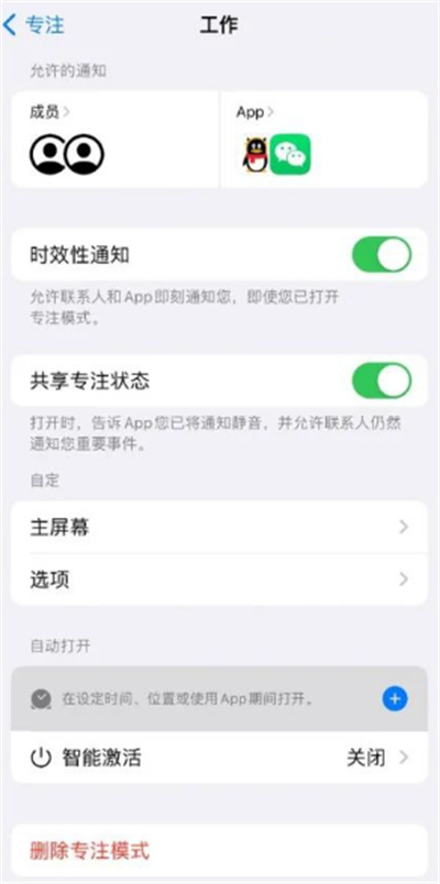 iOS15Ϸģʽô