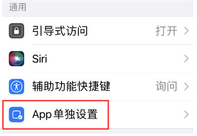 iOS15APP