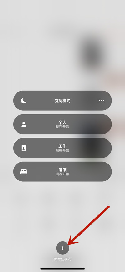 ios15ôԶ尮רעģʽ