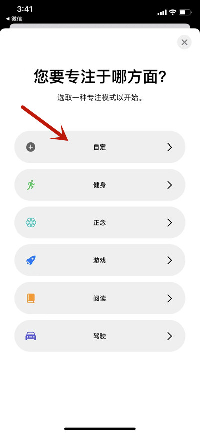 ios15ôԶ尮רעģʽ