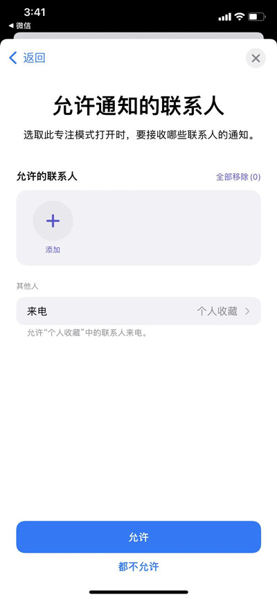 ios15ôԶ尮רעģʽ