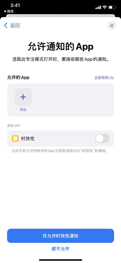 ios15ôԶ尮רעģʽ