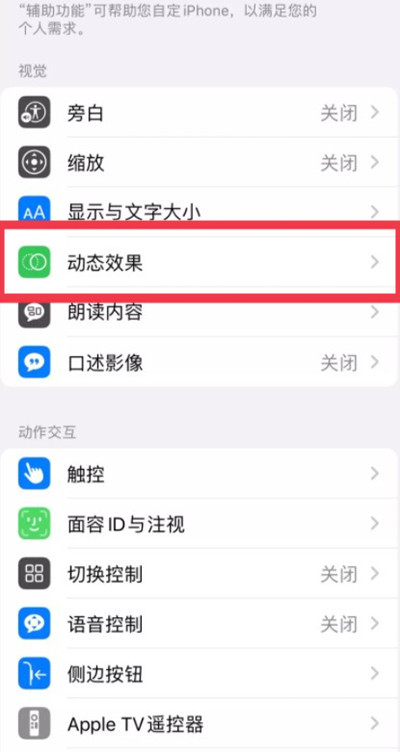 iphone13proϵô120hzˢ