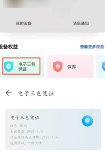 Ϊƽô鿴豸