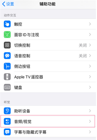 iPhone13ô